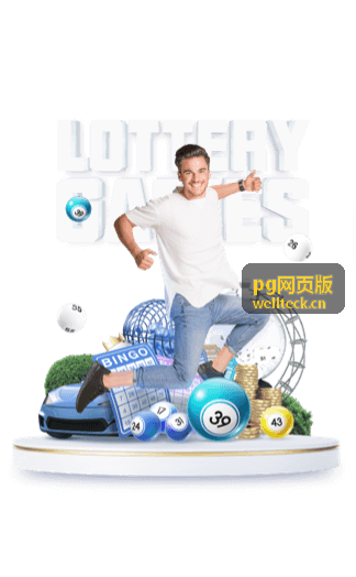 pg网页版 直播预告与回放排期横幅